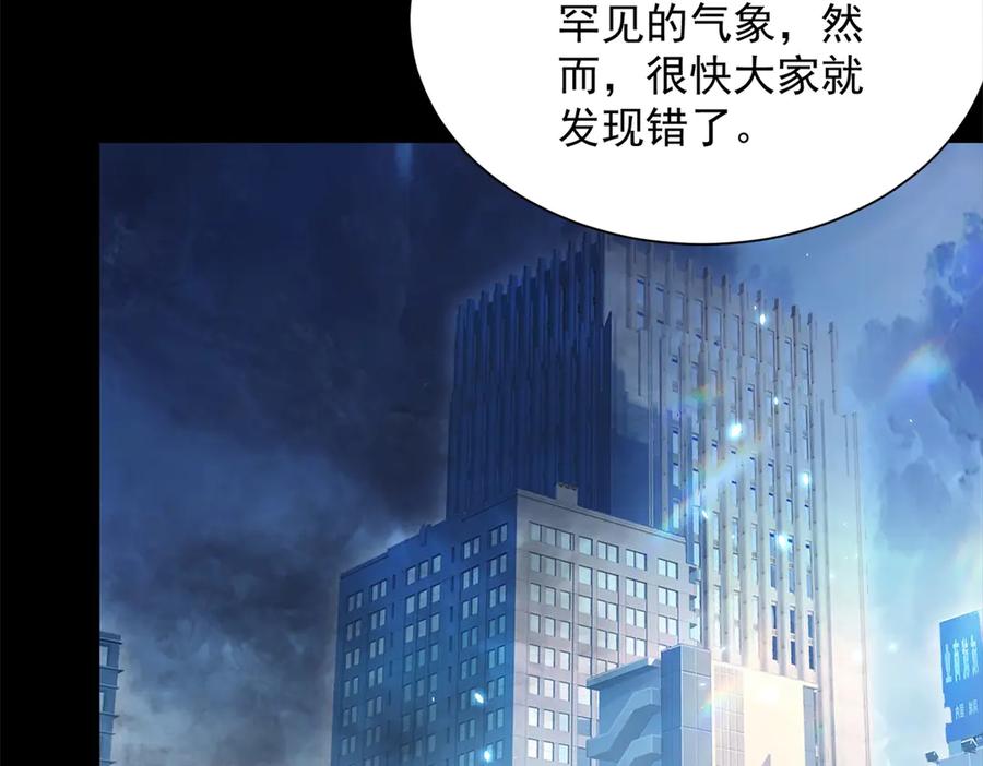 《我的诸神医院》预告 第5页