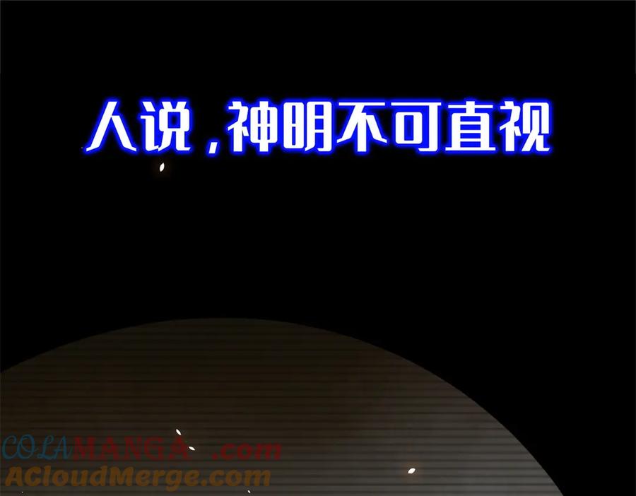 《我的诸神医院》预告 第13页