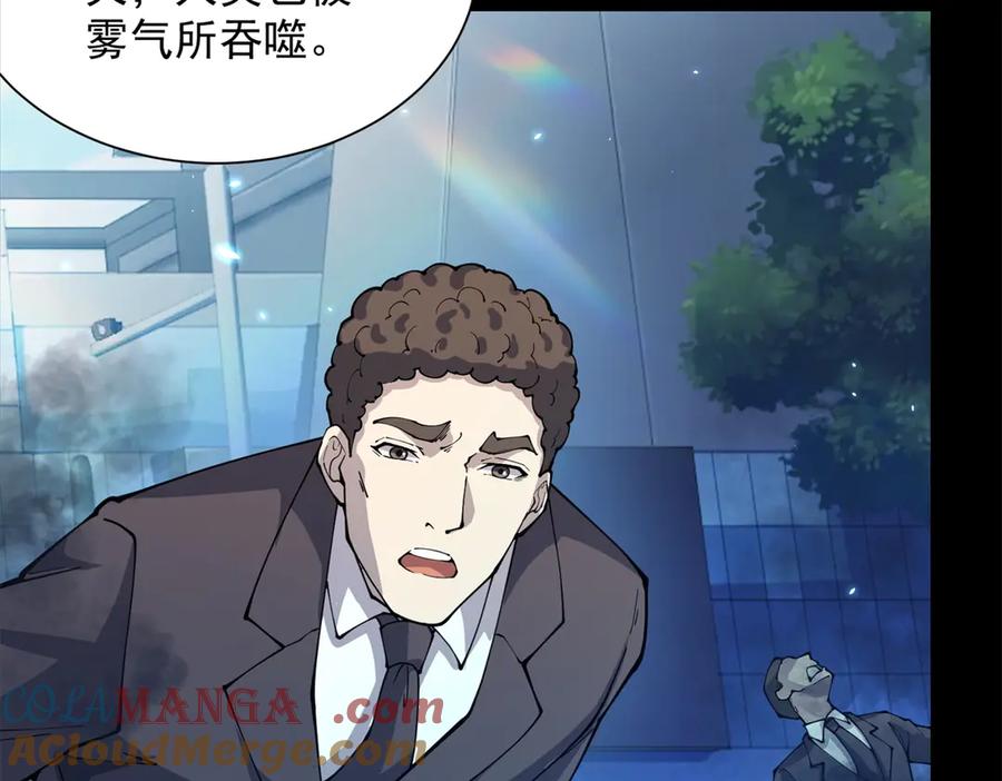《我的诸神医院》预告 第7页
