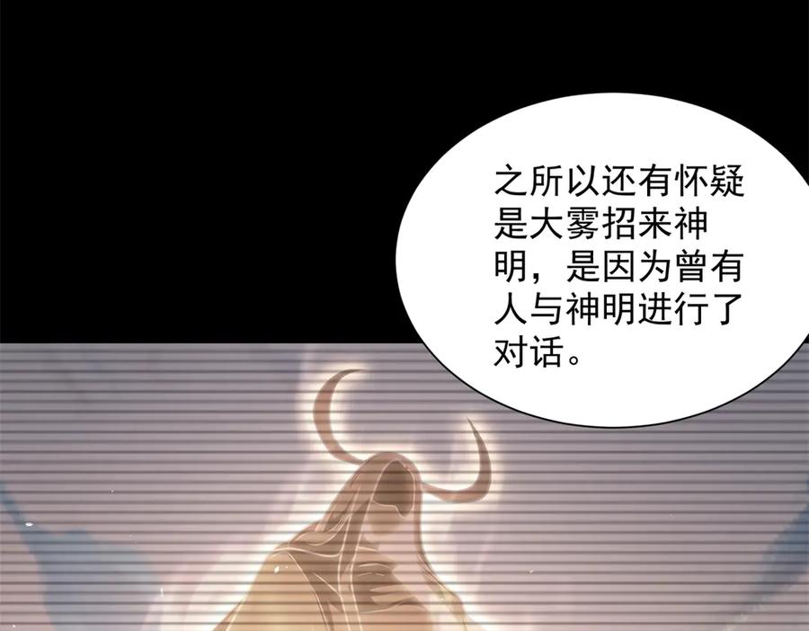 《我的诸神医院》预告 第9页