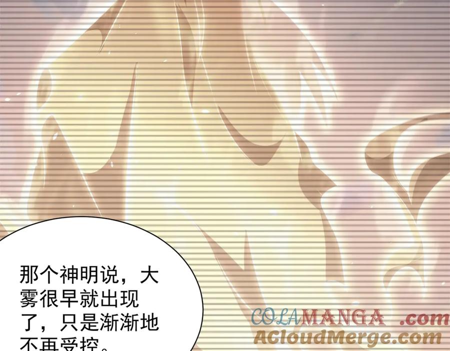 《我的诸神医院》预告 第10页