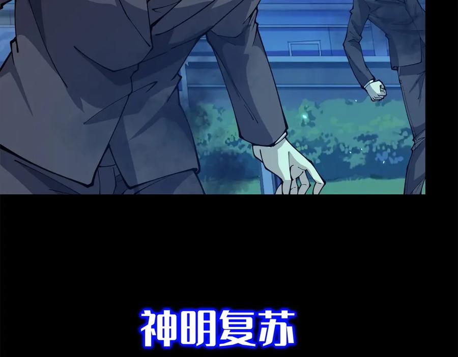 《我的诸神医院》预告 第8页
