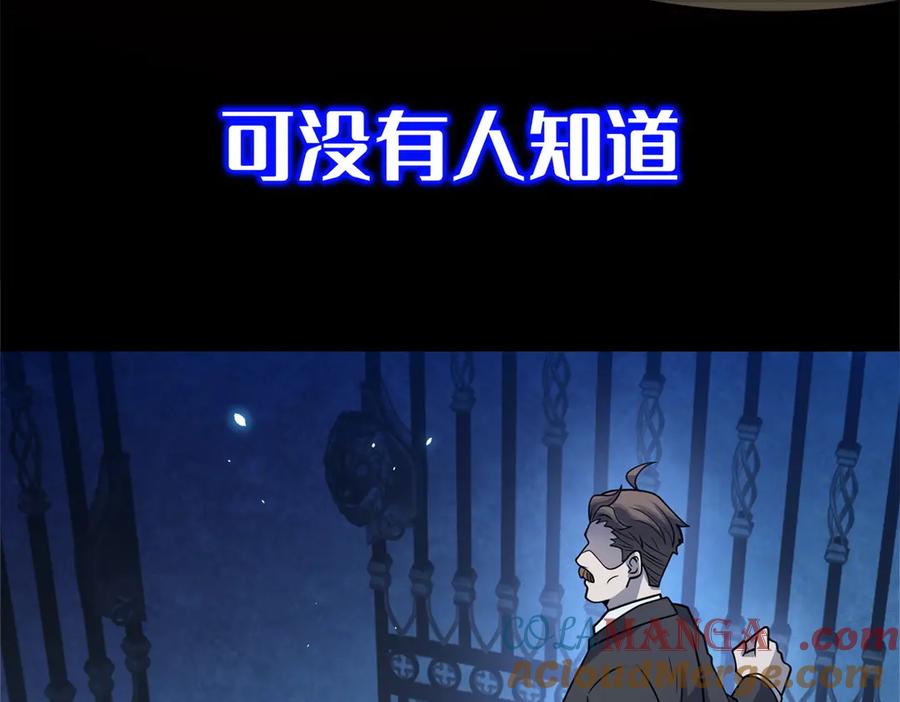 《我的诸神医院》预告 第19页