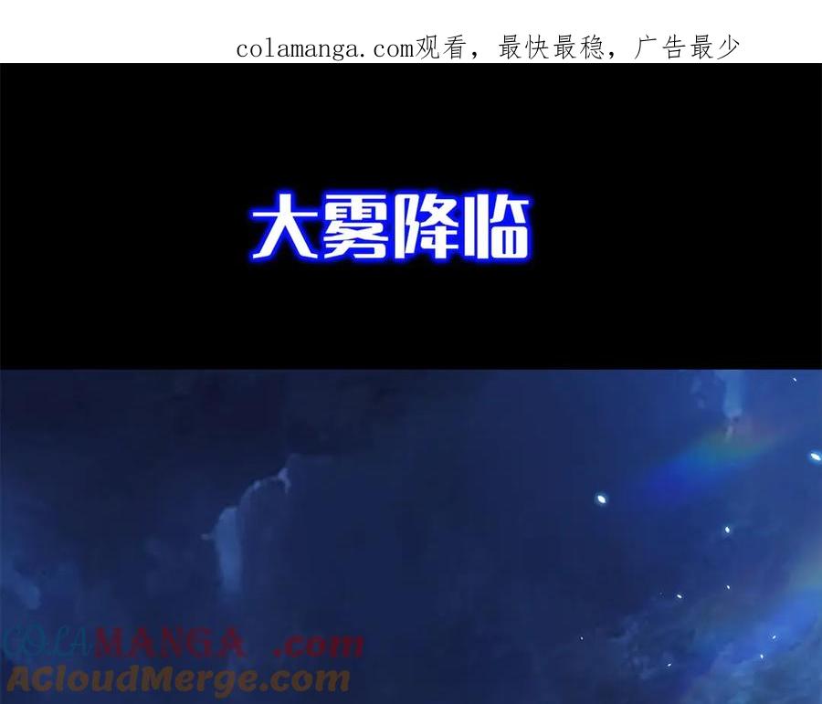 《我的诸神医院》预告 第1页