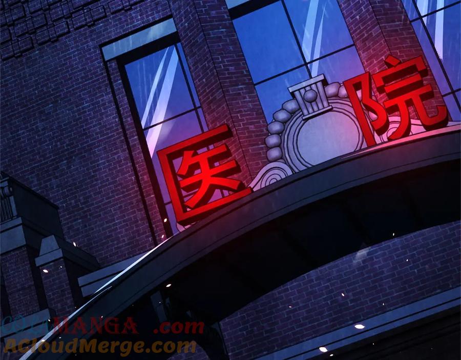 《我的诸神医院》预告 第28页