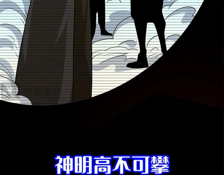 《我的诸神医院》预告 第15页