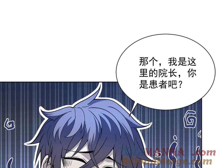 《我的诸神医院》预告 第31页