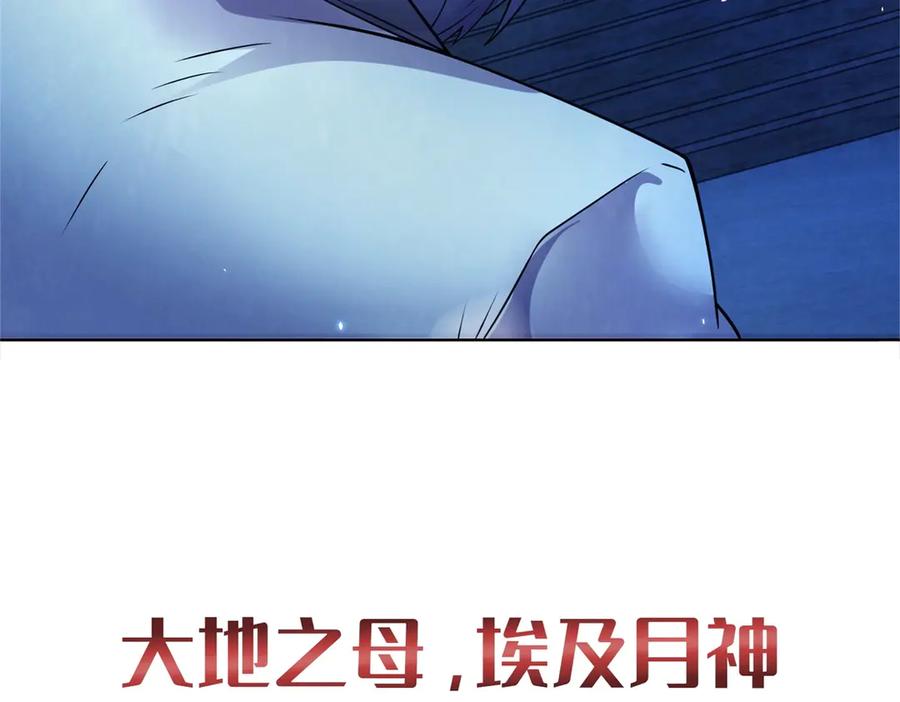 《我的诸神医院》预告 第30页