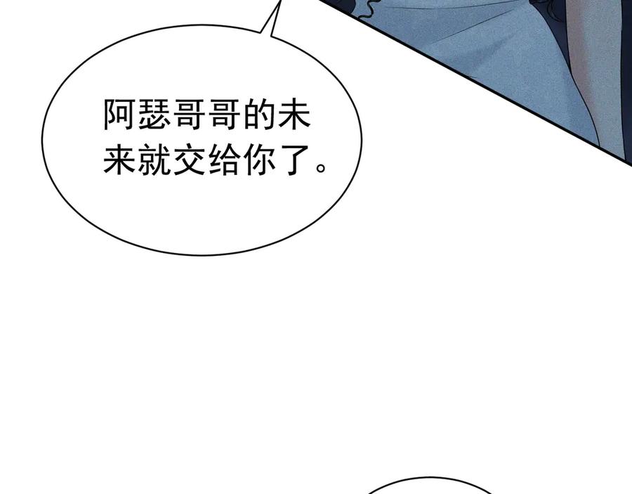 《公爵小姐和逃犯闪婚了》009 新婚之夜 第107页