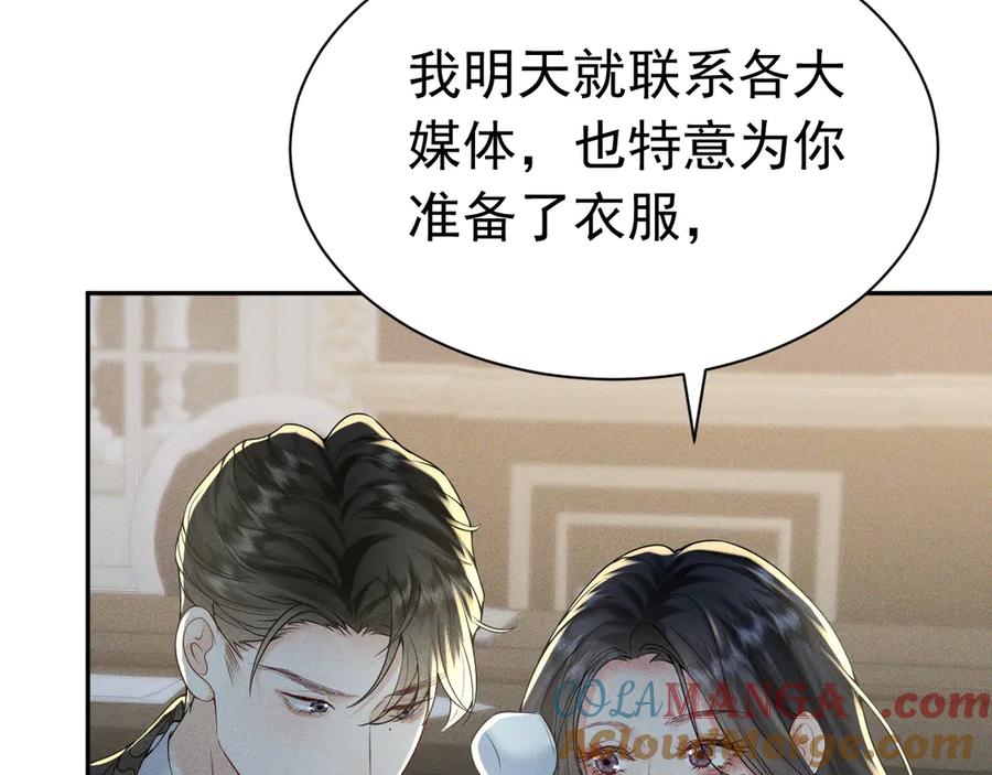 《公爵小姐和逃犯闪婚了》009 新婚之夜 第105页