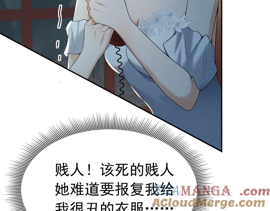 《公爵小姐和逃犯闪婚了》009 新婚之夜 第109页