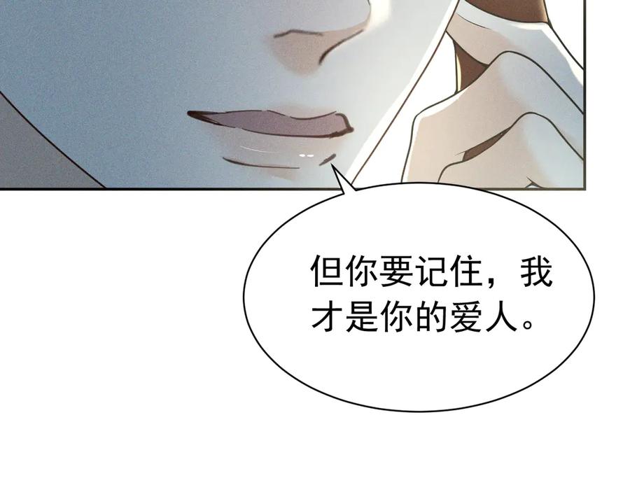 《公爵小姐和逃犯闪婚了》009 新婚之夜 第66页