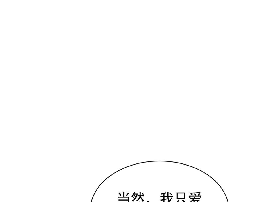 《公爵小姐和逃犯闪婚了》009 新婚之夜 第67页
