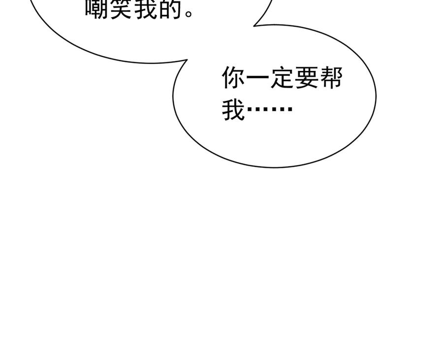 《公爵小姐和逃犯闪婚了》009 新婚之夜 第95页