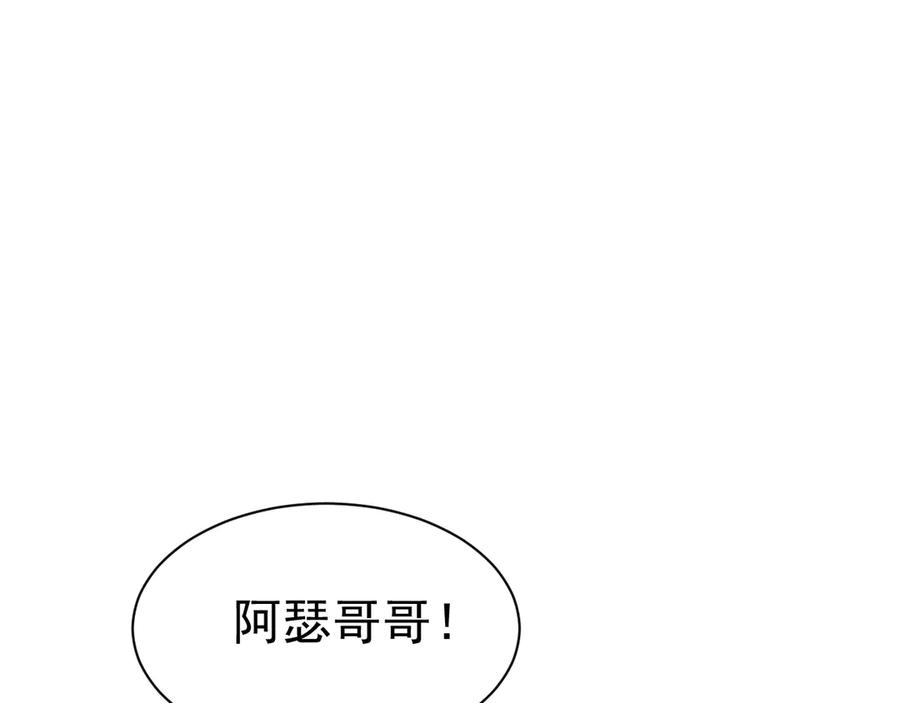 《公爵小姐和逃犯闪婚了》009 新婚之夜 第92页