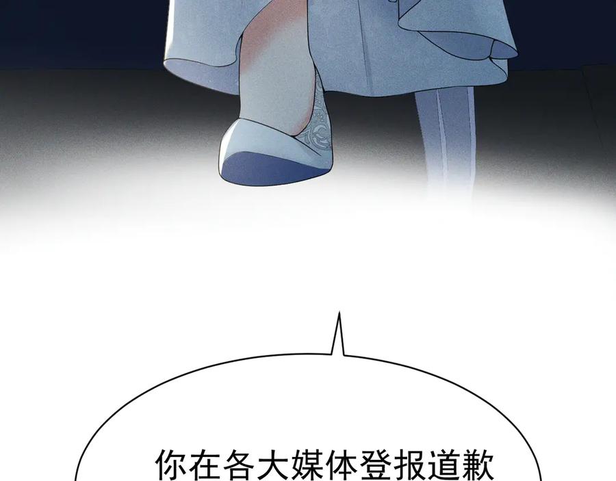 《公爵小姐和逃犯闪婚了》009 新婚之夜 第83页