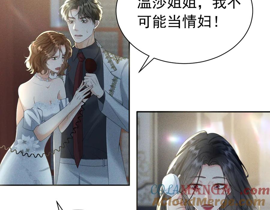 《公爵小姐和逃犯闪婚了》009 新婚之夜 第73页