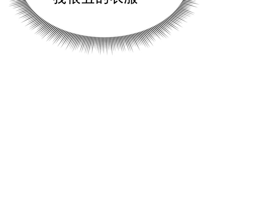 《公爵小姐和逃犯闪婚了》009 新婚之夜 第110页