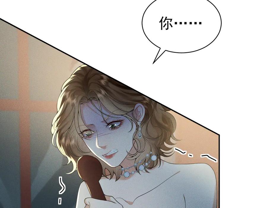 《公爵小姐和逃犯闪婚了》009 新婚之夜 第108页