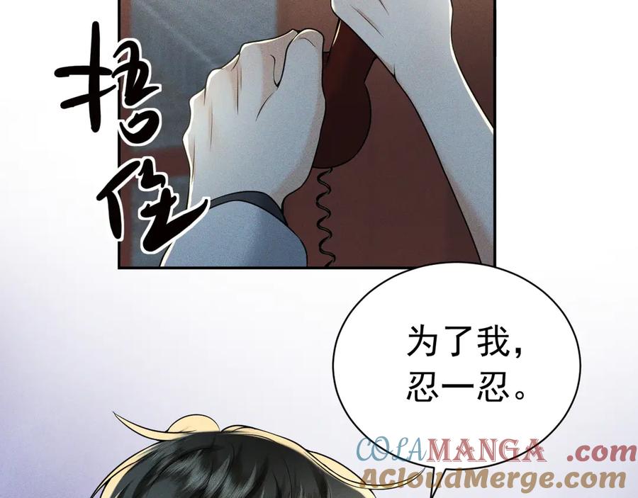 《公爵小姐和逃犯闪婚了》009 新婚之夜 第101页