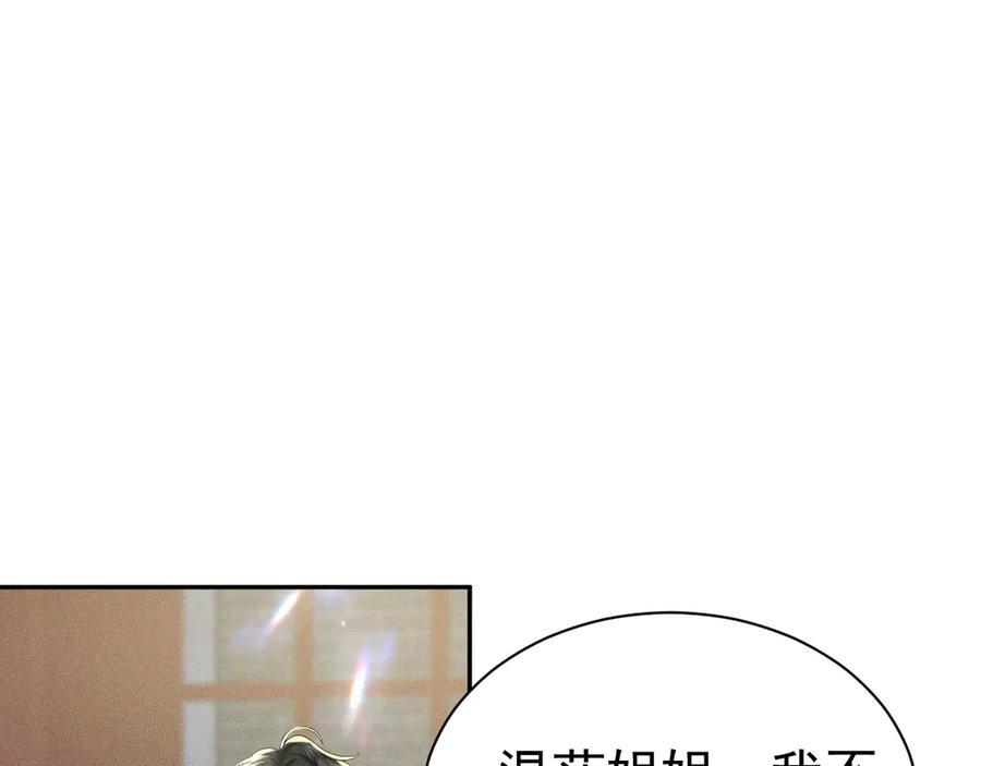 《公爵小姐和逃犯闪婚了》009 新婚之夜 第72页
