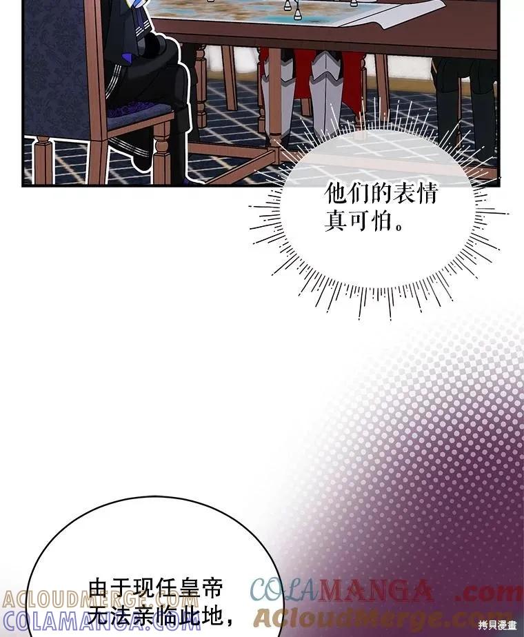 《不熟练的女士》第103话 第17页