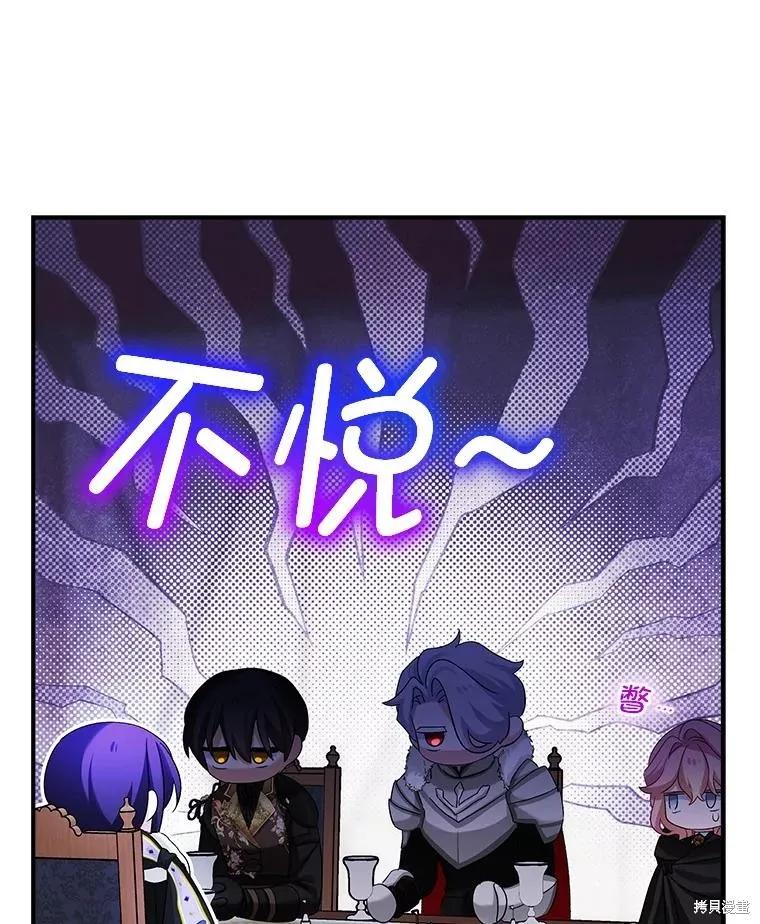 《不熟练的女士》第103话 第16页