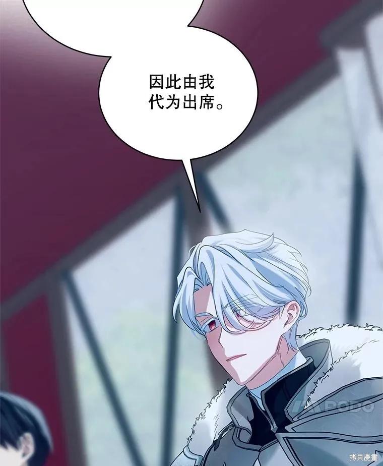 《不熟练的女士》第103话 第18页