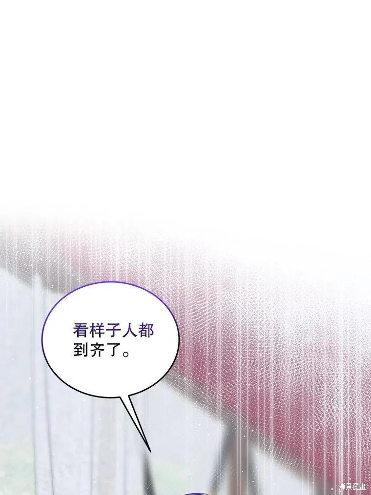 《不熟练的女士》第103话 第14页