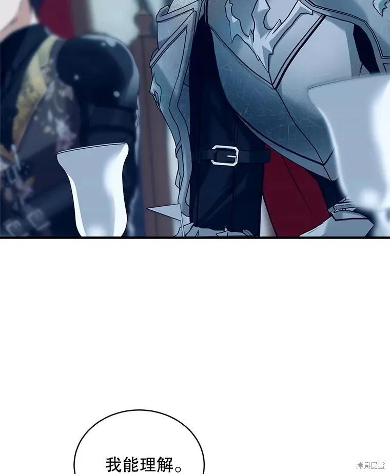 《不熟练的女士》第103话 第19页