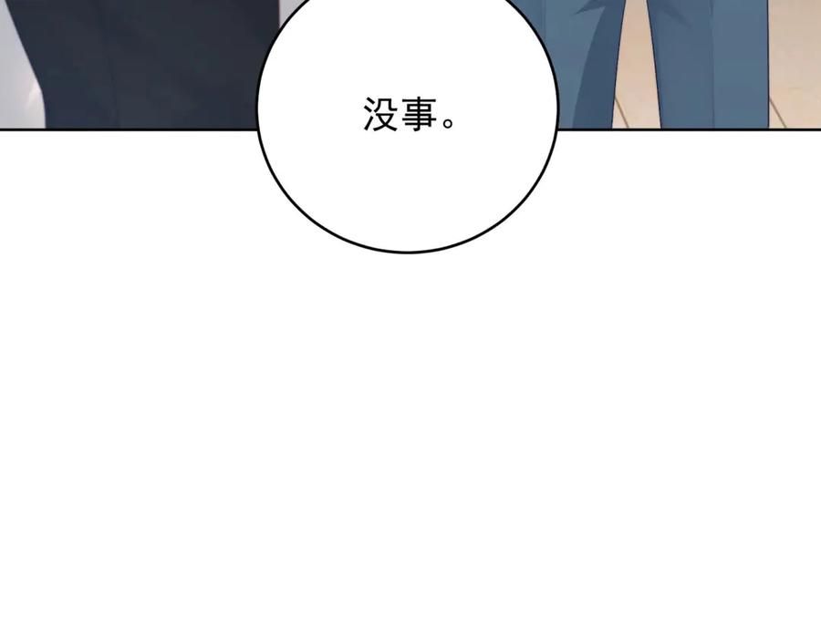 《会长的伪萌女友》第11话 黑匣子的秘密 第82页