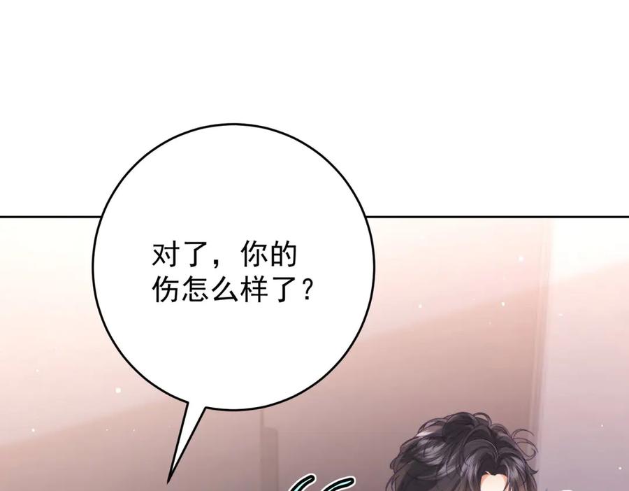 《会长的伪萌女友》第11话 黑匣子的秘密 第80页