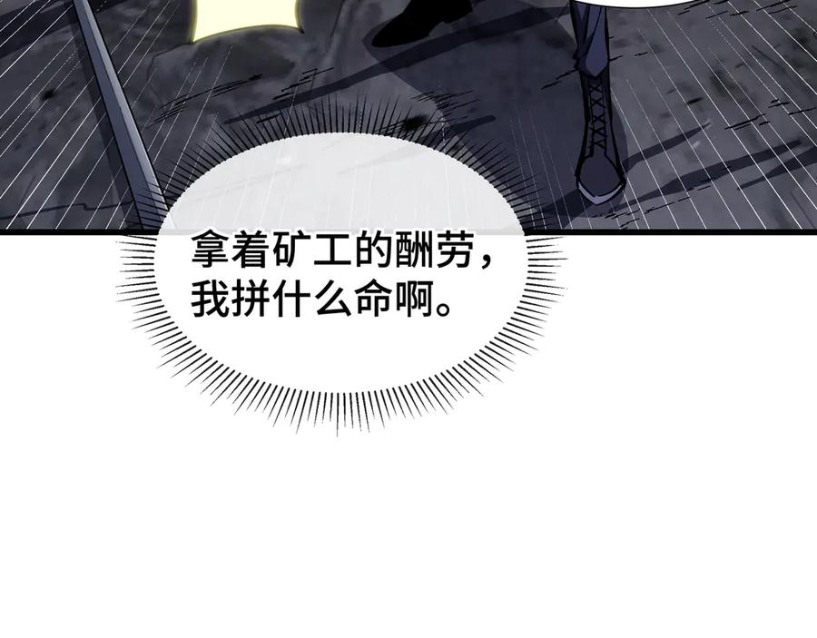 《异狱暴君：我的影子能无限进化》第12话 非战斗人员 第18页