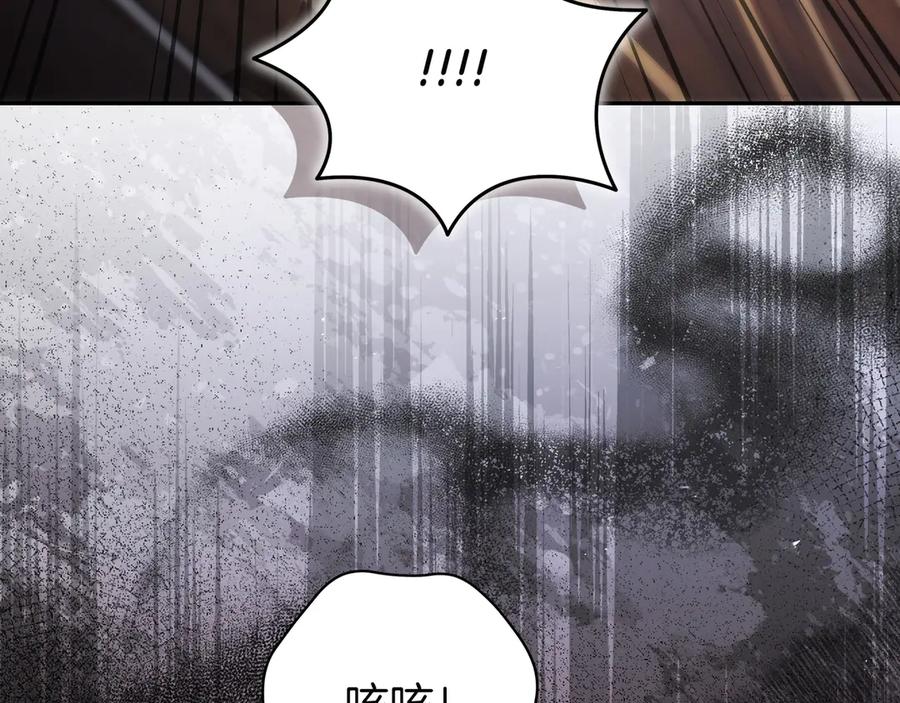 《只想在反派爸爸身边躺平》第14话 建议 第178页