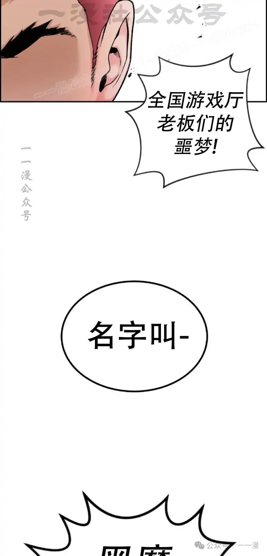漫画里的罗康林 第17集 第24页