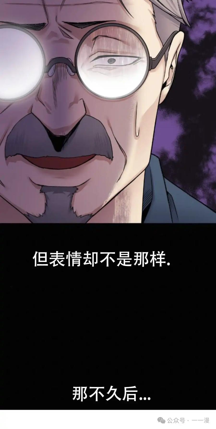 漫画里的罗康林 第18集 第18页