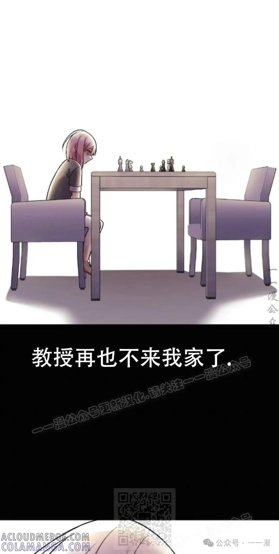漫画里的罗康林 第18集 第19页