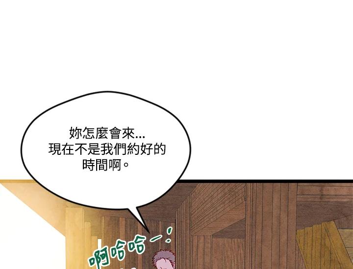《手机少女艾瑞丝》第18话 第39页