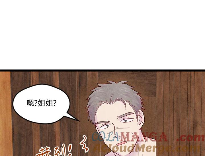 《手机少女艾瑞丝》第18话 第37页