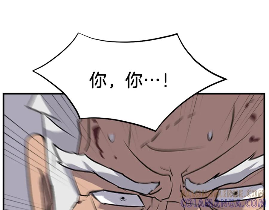 《重生不死尊》第197话 小剑后 第49页