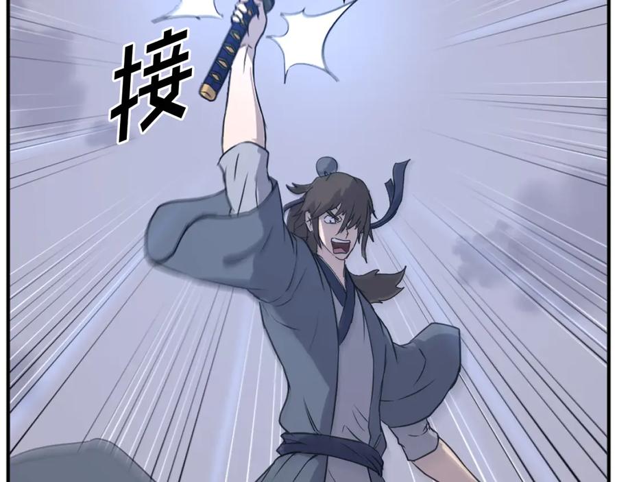 《重生不死尊》第197话 小剑后 第47页