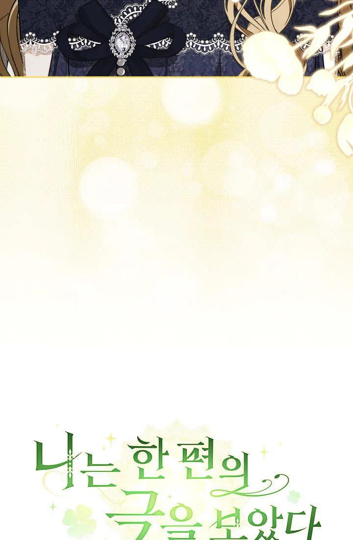 《我欣赏了一出好戏》第21话 第46页