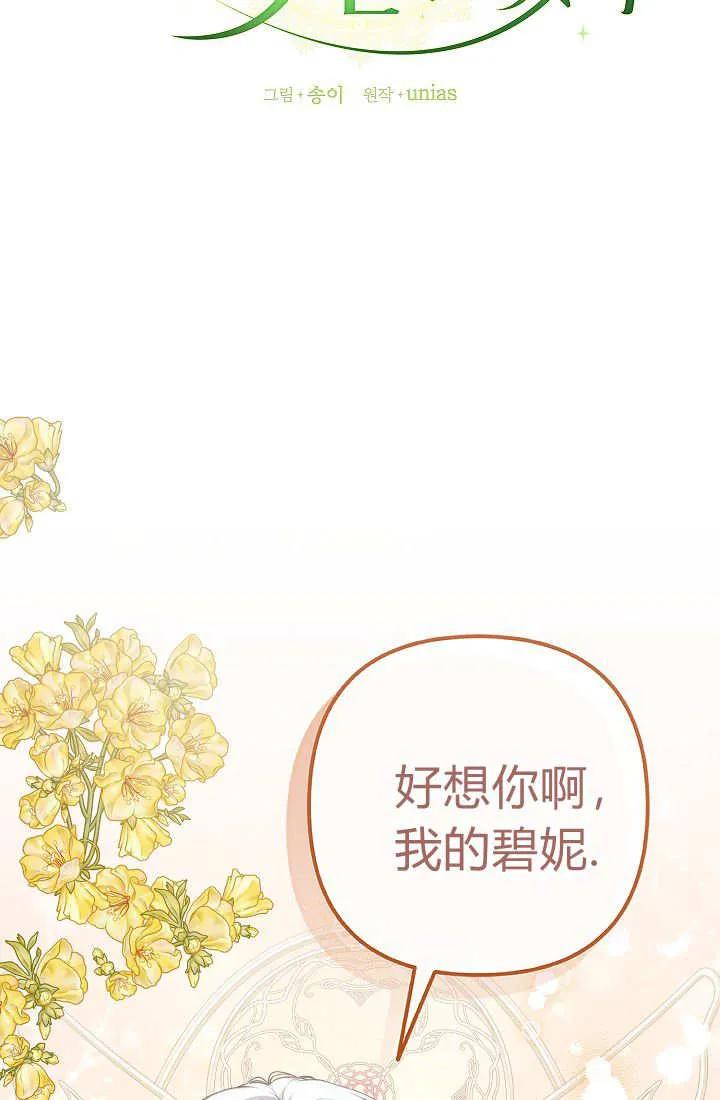《我欣赏了一出好戏》第21话 第47页