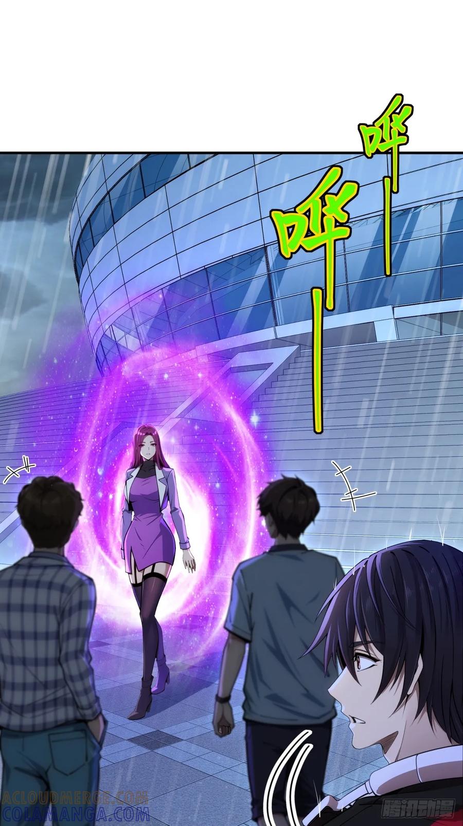 《未来都市S之觉醒了完美气运》第21话 认错人了 第55页