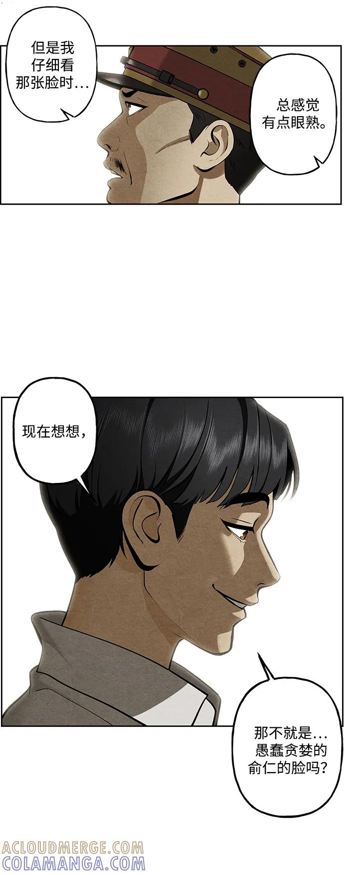 《未来的古董店》[第217] 烛火（9） 第19页