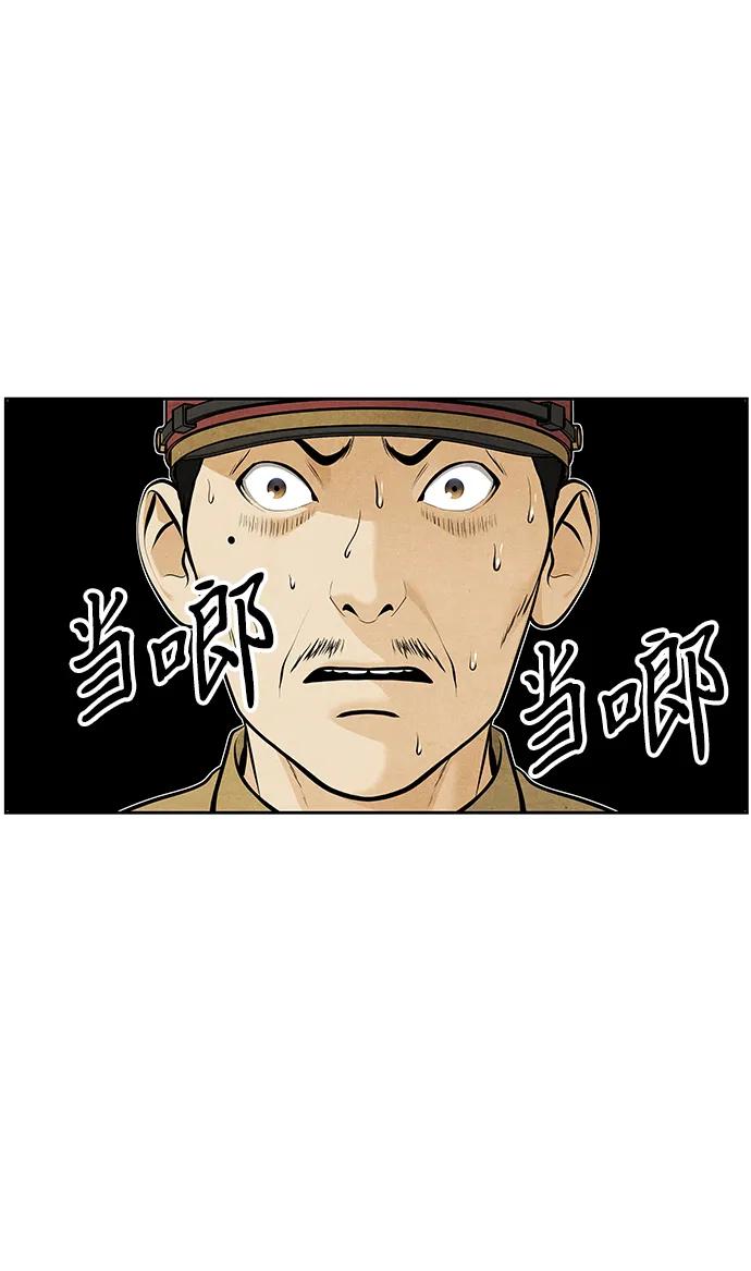 《未来的古董店》[第218] 烛火（10） 第24页