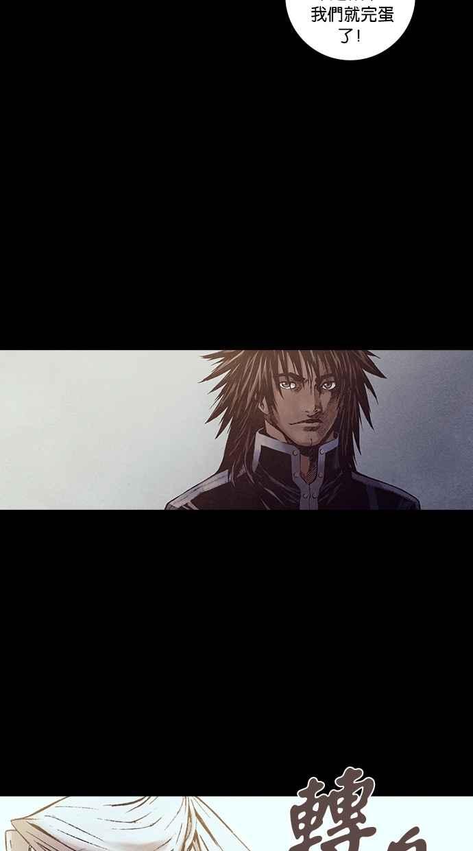《新暗行御史》第229话 第42页