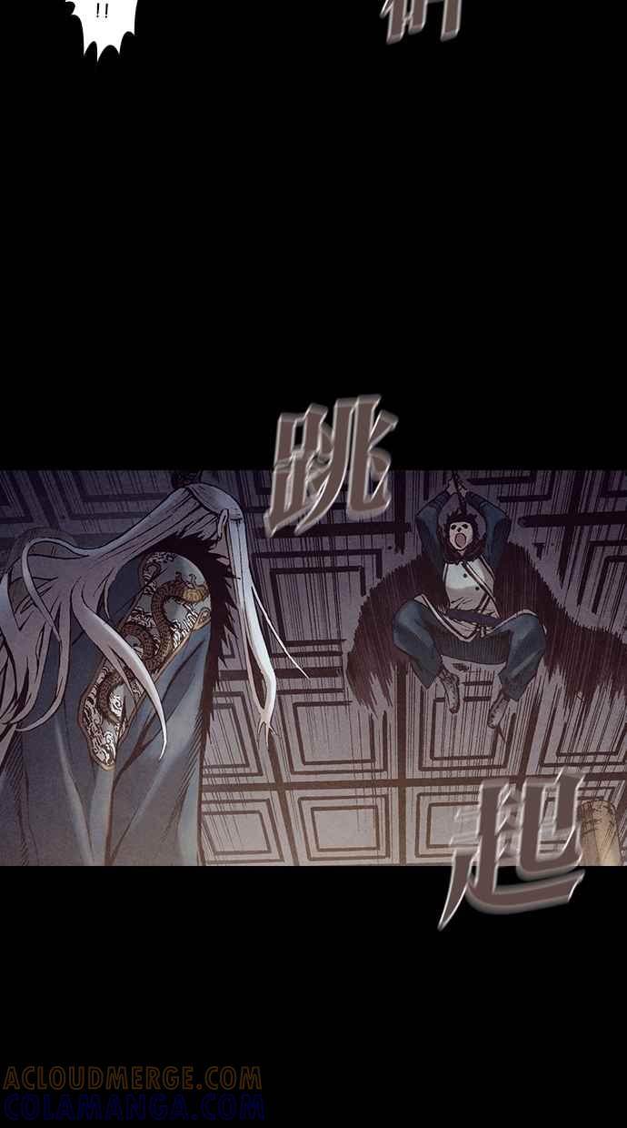 《新暗行御史》第229话 第46页