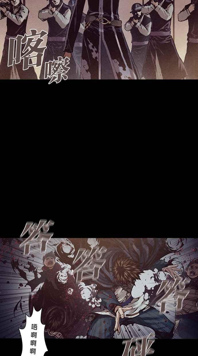 《新暗行御史》第229话 第45页