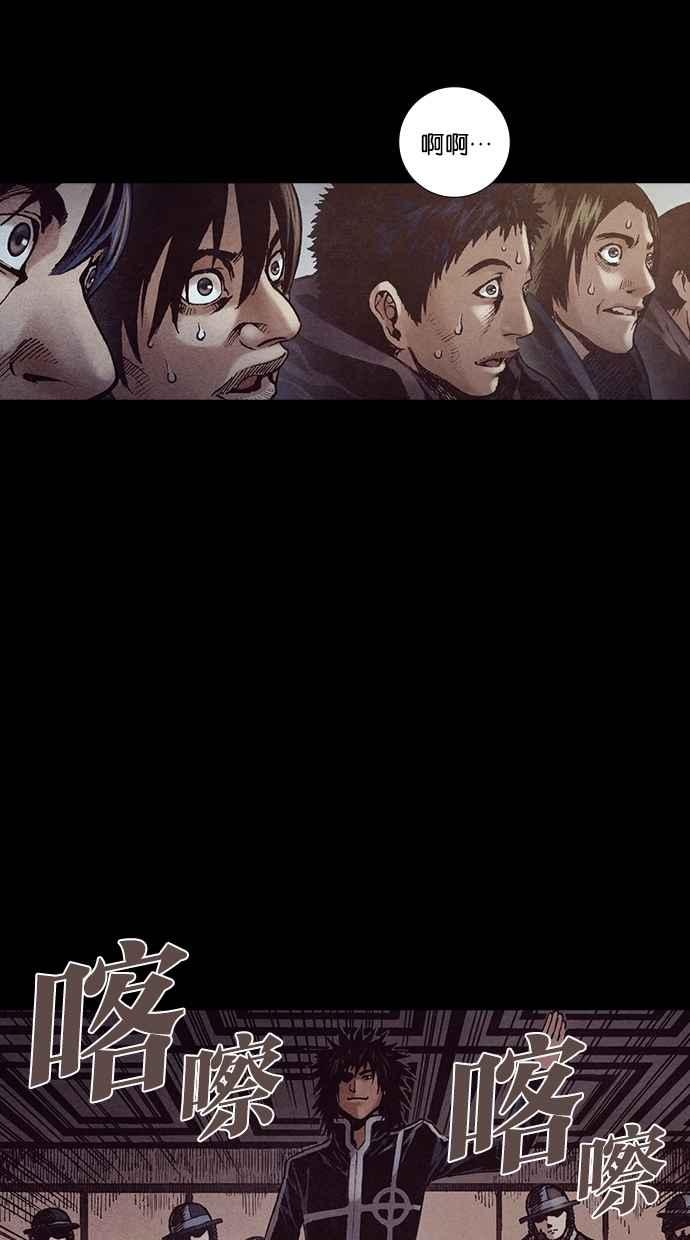 《新暗行御史》第229话 第44页